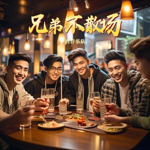 岁月更迭情不改