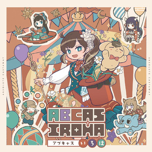 ASTRO＝PHERE (2024 Remastered)