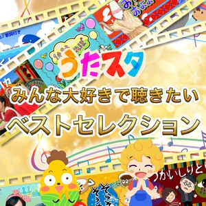 あわてん坊のサンタクロース (キッズソングカバー) [「NHK教育テレビ Eテレ おかあさんといっしょ」より]