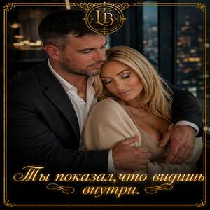 Ты показал, что видишь внутри.