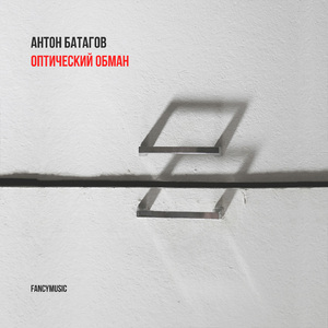 Хармс. Шарики