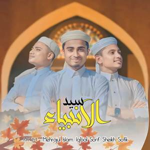 Sayyed Ul Ambiya