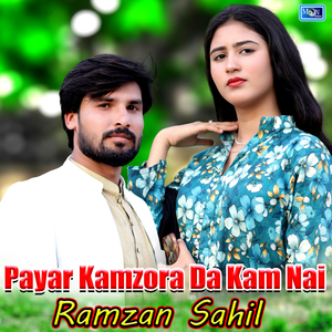 Payar Kamzora Da Kam Nai