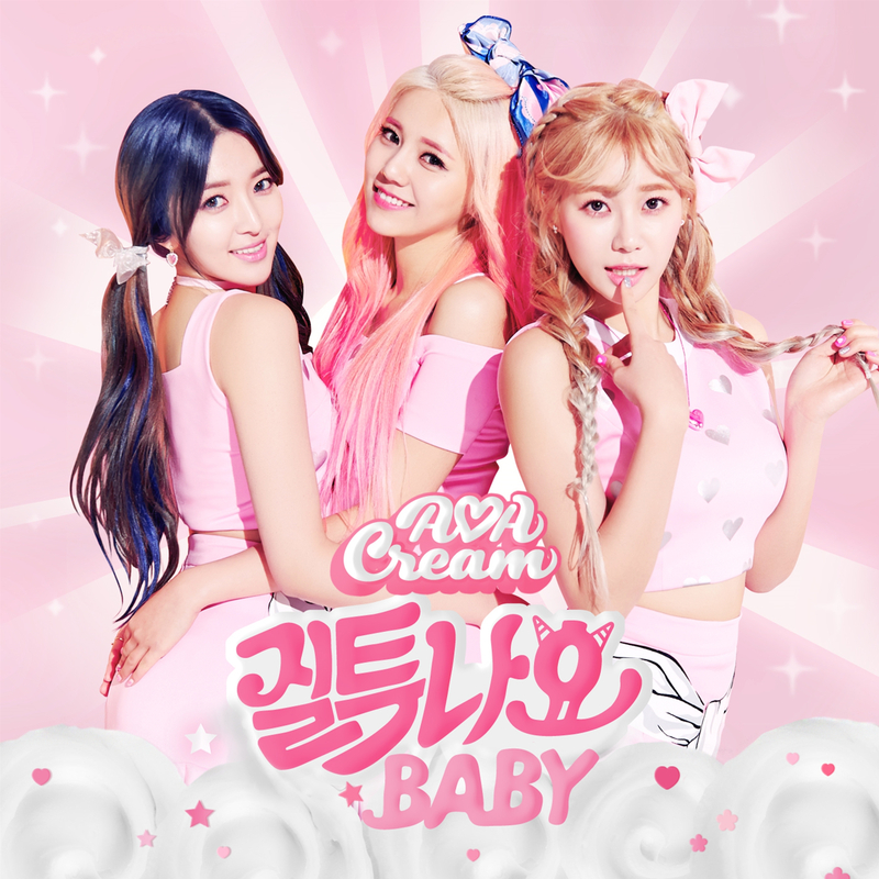 질투나요BABY封面
