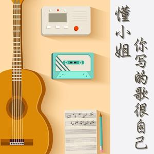 微喂喂（第七届myfone铃声比赛佳作）