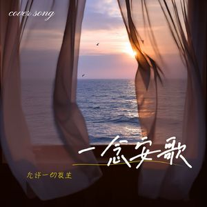 要不然我们就这样一万年