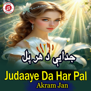 Judaaye Da Har Pal
