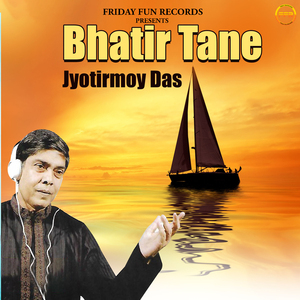 Doiro Mach Na Chuiyo Pani