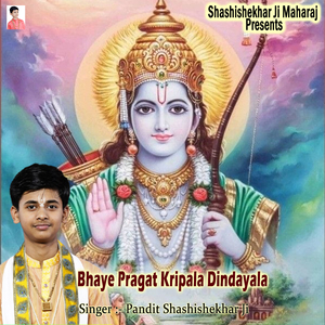 Dashrath Nandan Ram Kaun Hai