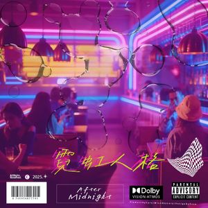 霓虹人格（After Midnight）