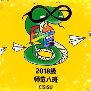 CISISU新未来 伴奏版