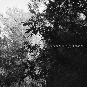 Кузница зеркал