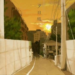 《夕日坂》古典吉他