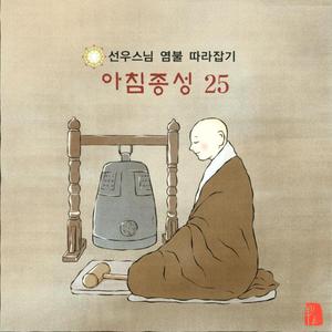 아침종성/우리말아침종성