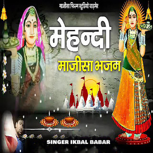 Mehandi Majisa Bhajan