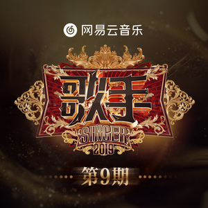 推开世界的门 (Live)