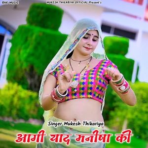 Aagi Yaad Manisha Ki