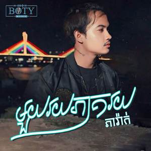 មួយរយភាគរយ