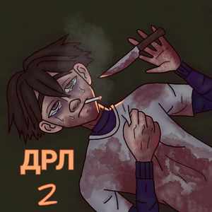 I Wanted to Tell You, but You Don'T Give a **** (Prod. By Hzk Beats)