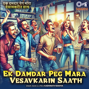 Hori Majhi Chorli Dariyawari