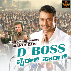 D Boss Viral Song