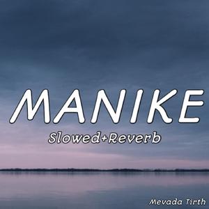 Manike [Slowed+Reverb]