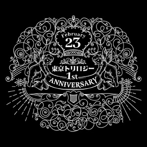 トーキョーワンダーランド