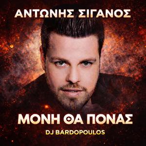 Moni Tha Ponas (feat. Antonis Siganos) (Remix)