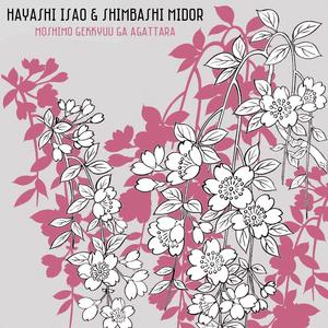 Moshimo Gekkyuu ga Agattara