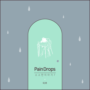 Paindrops