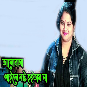 আমি এতো নষ্ট ছিলাম নারে