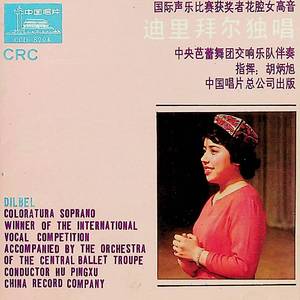 乘着歌声的翅膀