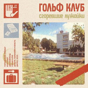 Диснейленд