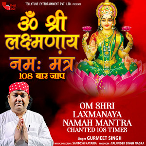 Om Shri Laxmanaya Namah Mantra Chanted 108 TImes