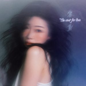 雾鸢 THE COAT FOR LOVE