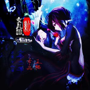 新女儿国•西游记