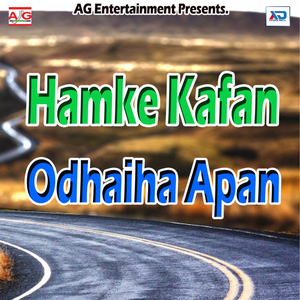 A Baba Sawan Me Shadi