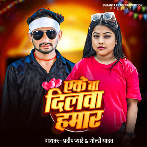A ke ba Dilwa hamar (Live)
