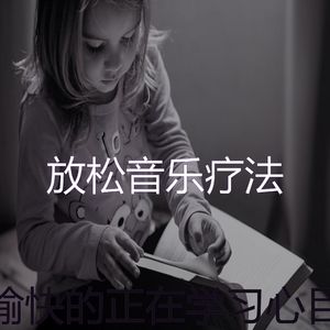 抚慰的在家工作回忆