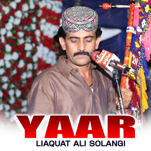 Yaar