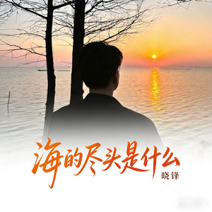 斩断当年忘情人