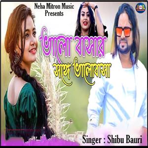 Bhalobasar Sange Bhalobasa