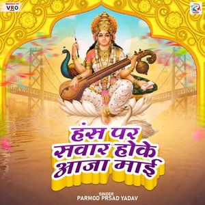 Ye Raja Hamke Piyari Mangad