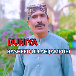 DUNIYA
