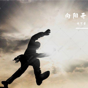 书山题海的巅峰