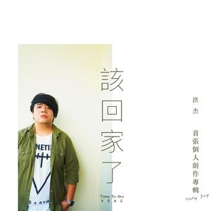 在建国路暗恋105度的你