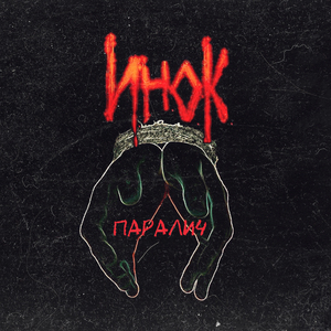 Серебристый звон