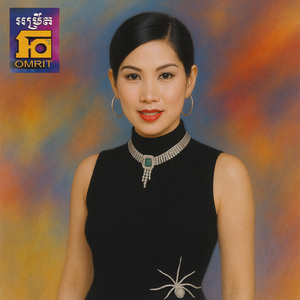 រាត្រីទីមួយ