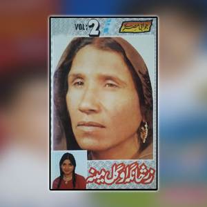 Jawabi Missrai, Part, 6