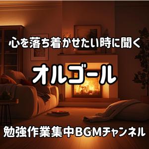 夜更けのやわらかな響き